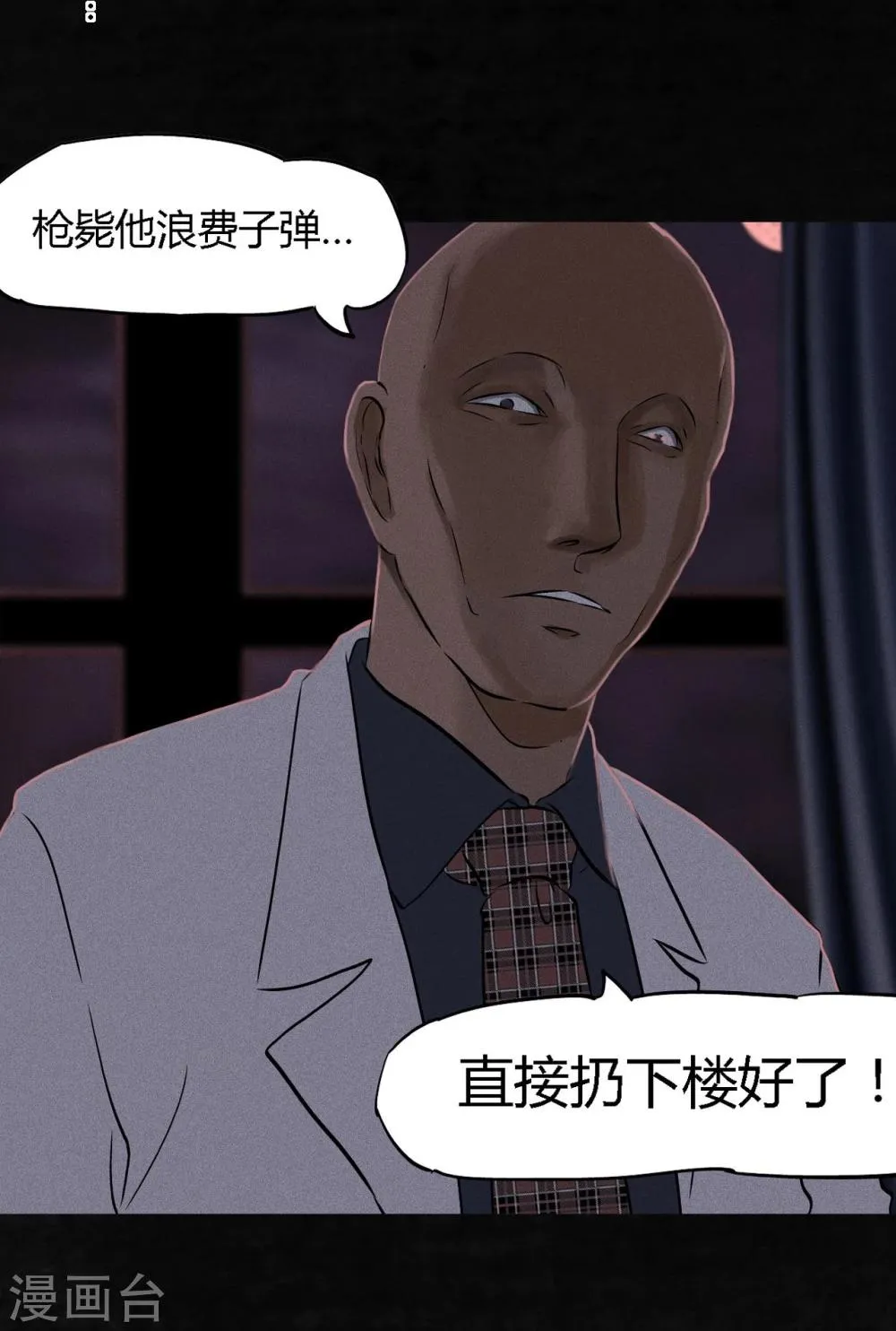 第30话 白毛浮绿水 第31页