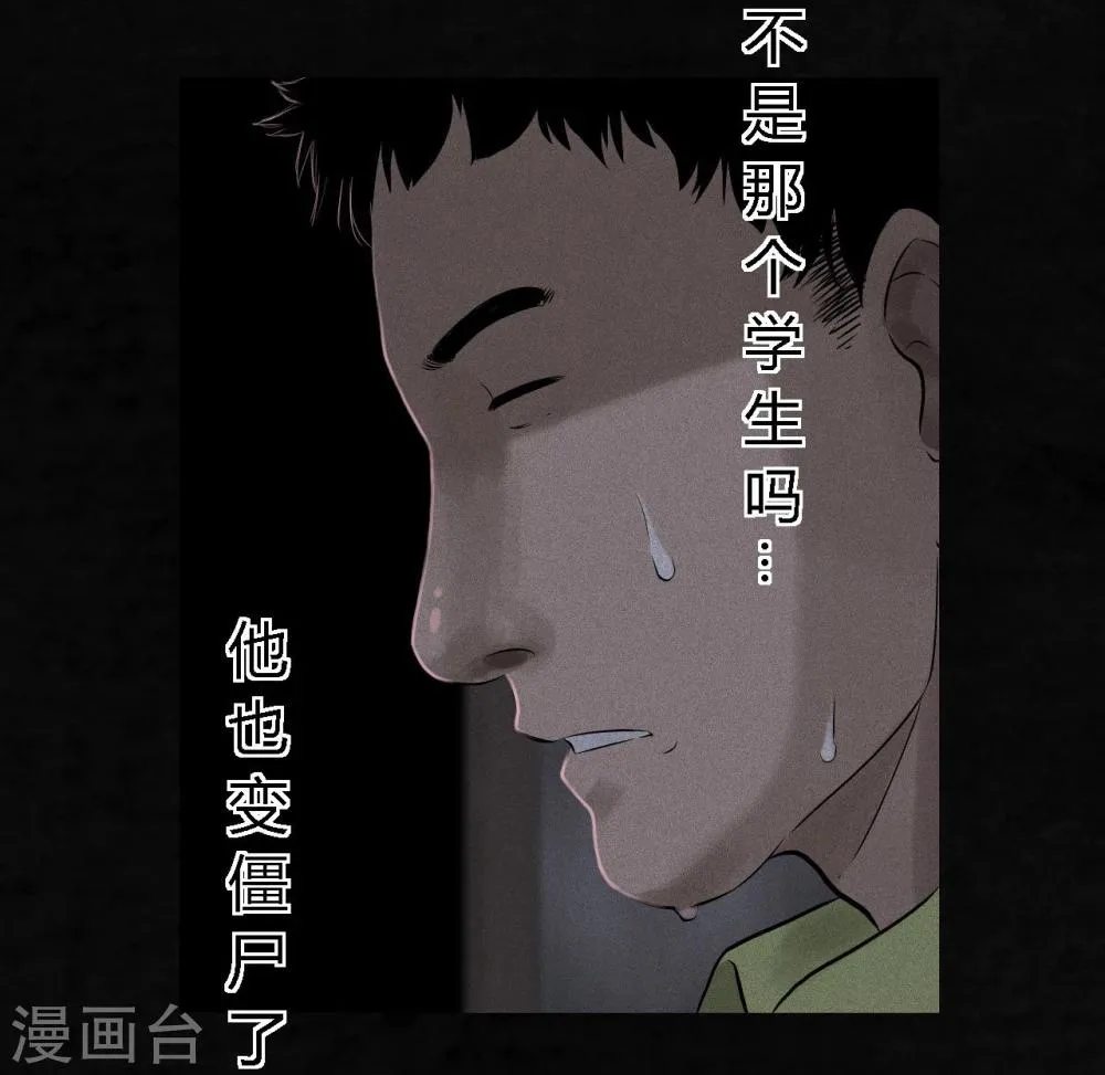 第30话 白毛浮绿水 第40页