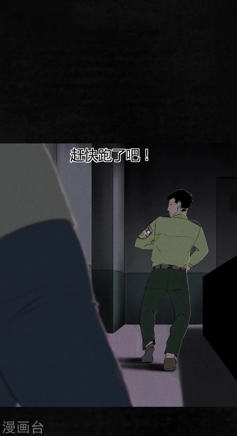 第30话 白毛浮绿水 第46页