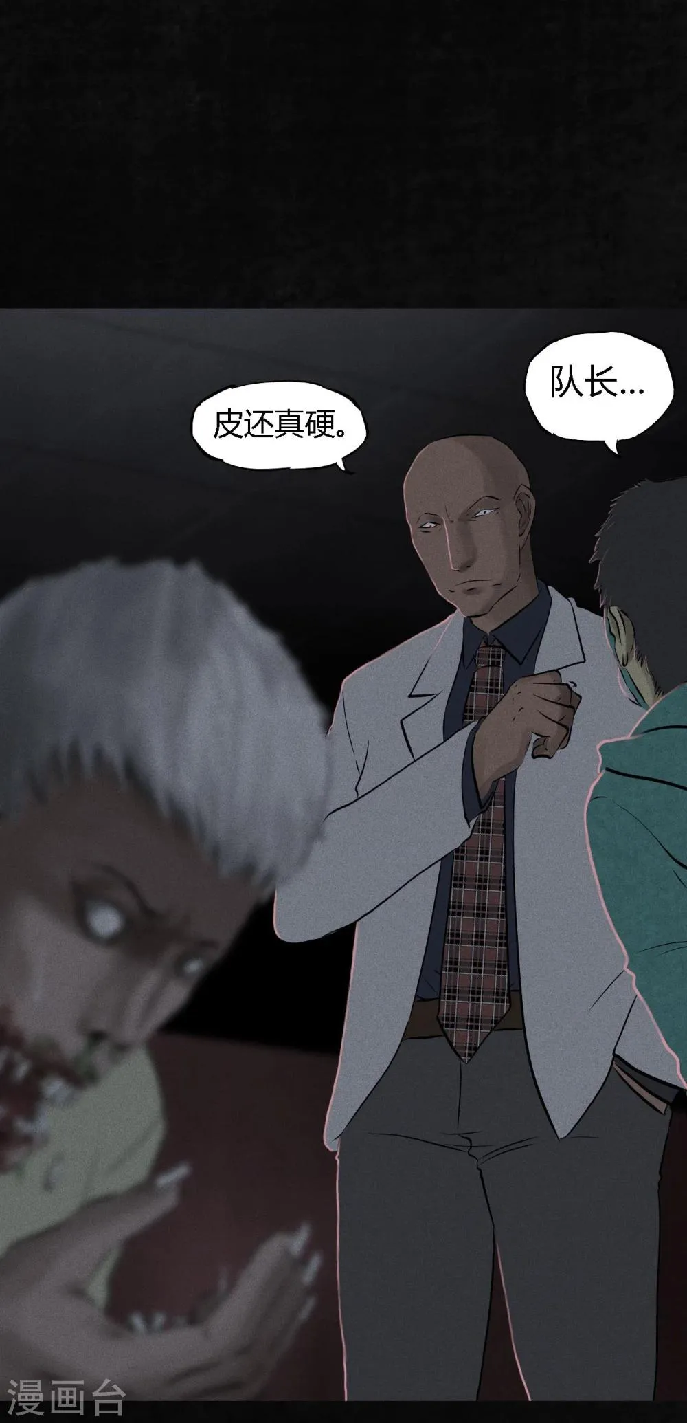 第30话 白毛浮绿水 第56页