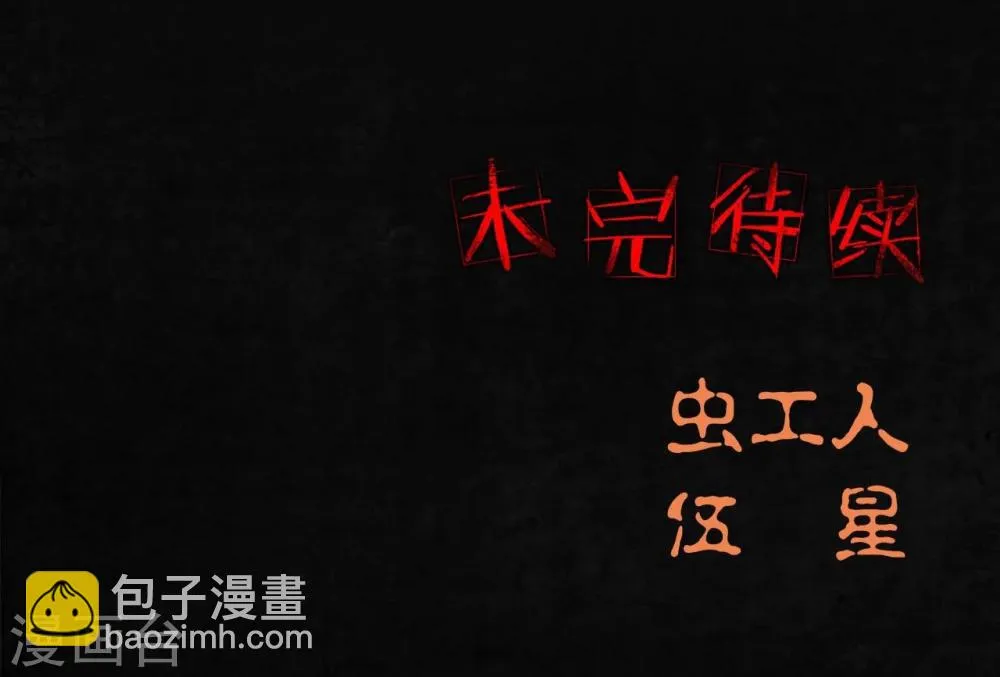 第30话 白毛浮绿水 第62页