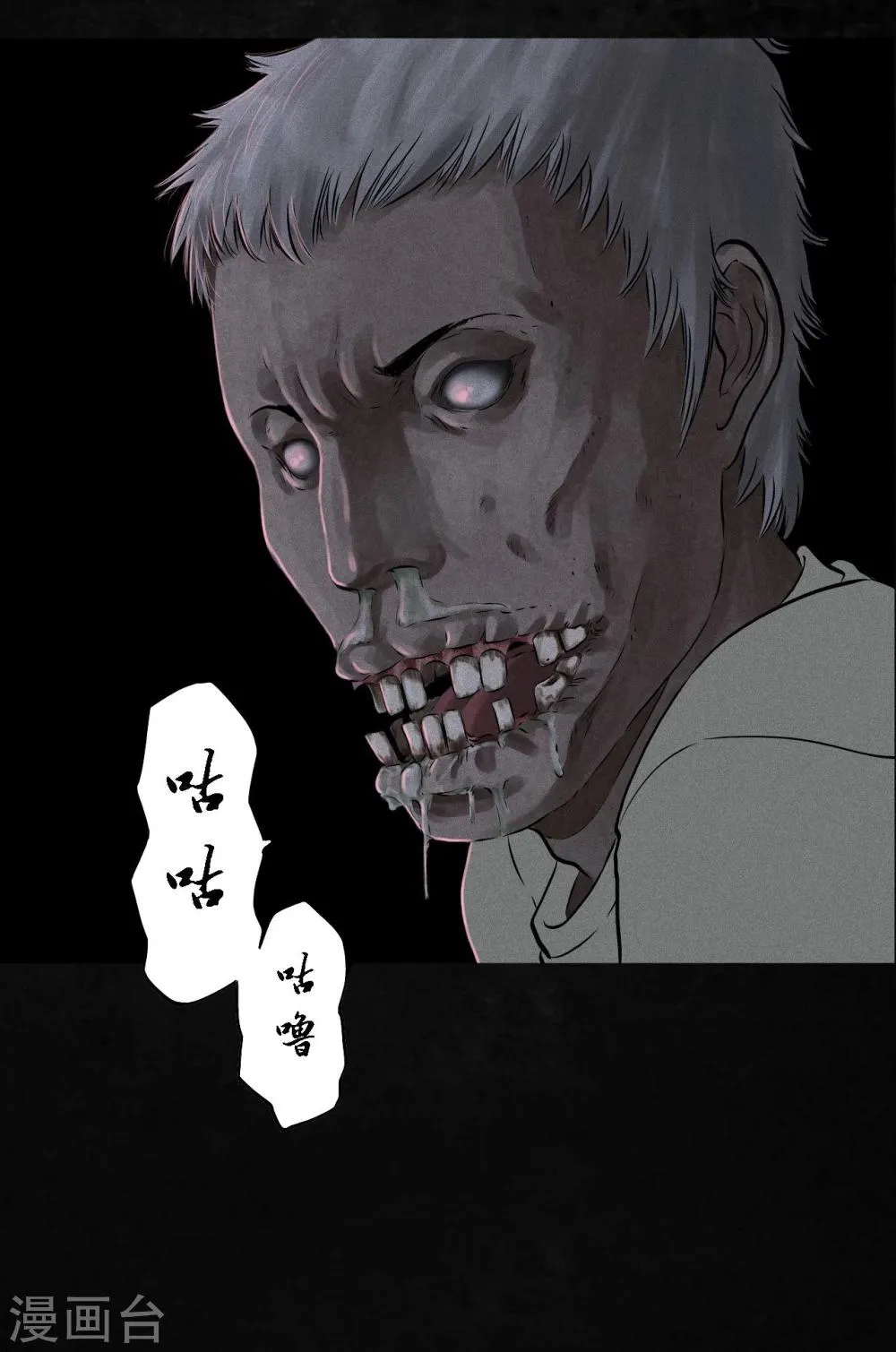 第31话 傀儡 第5页