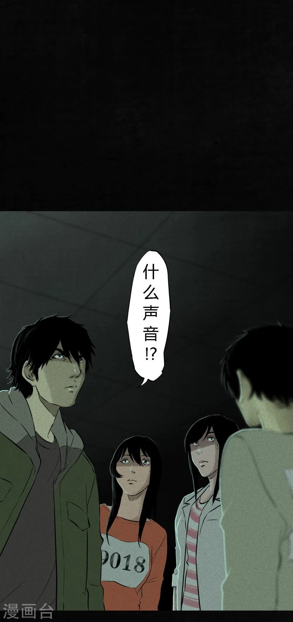 第31话 傀儡 第26页