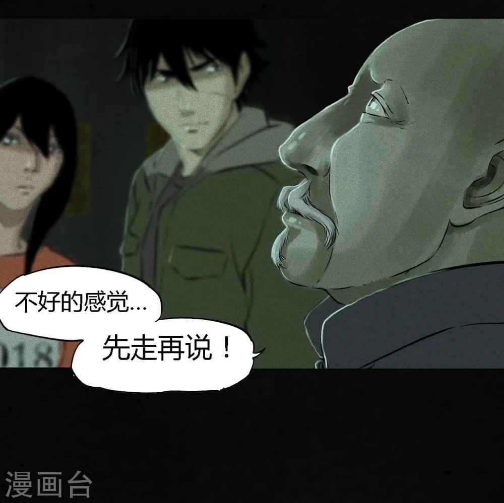 第31话 傀儡 第27页