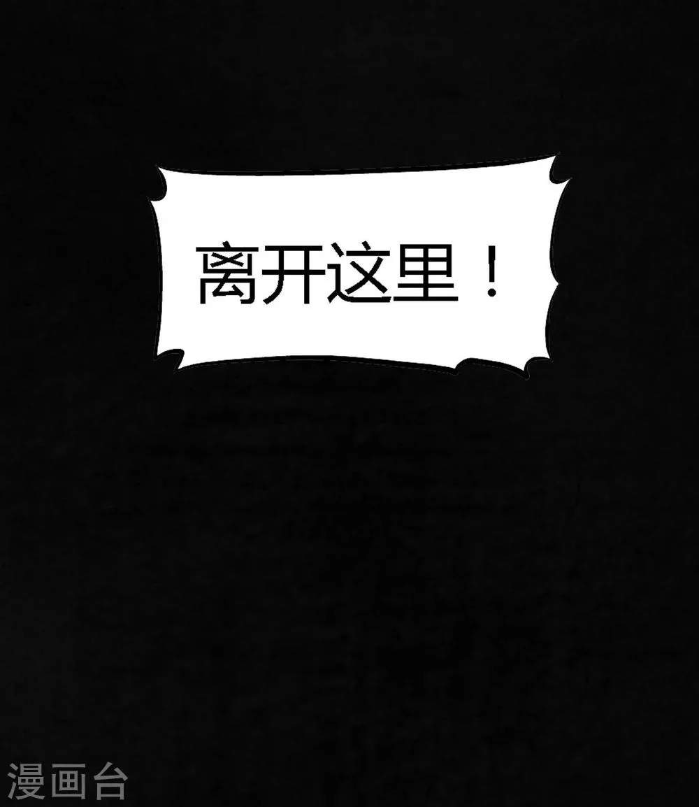 第31话 傀儡 第28页