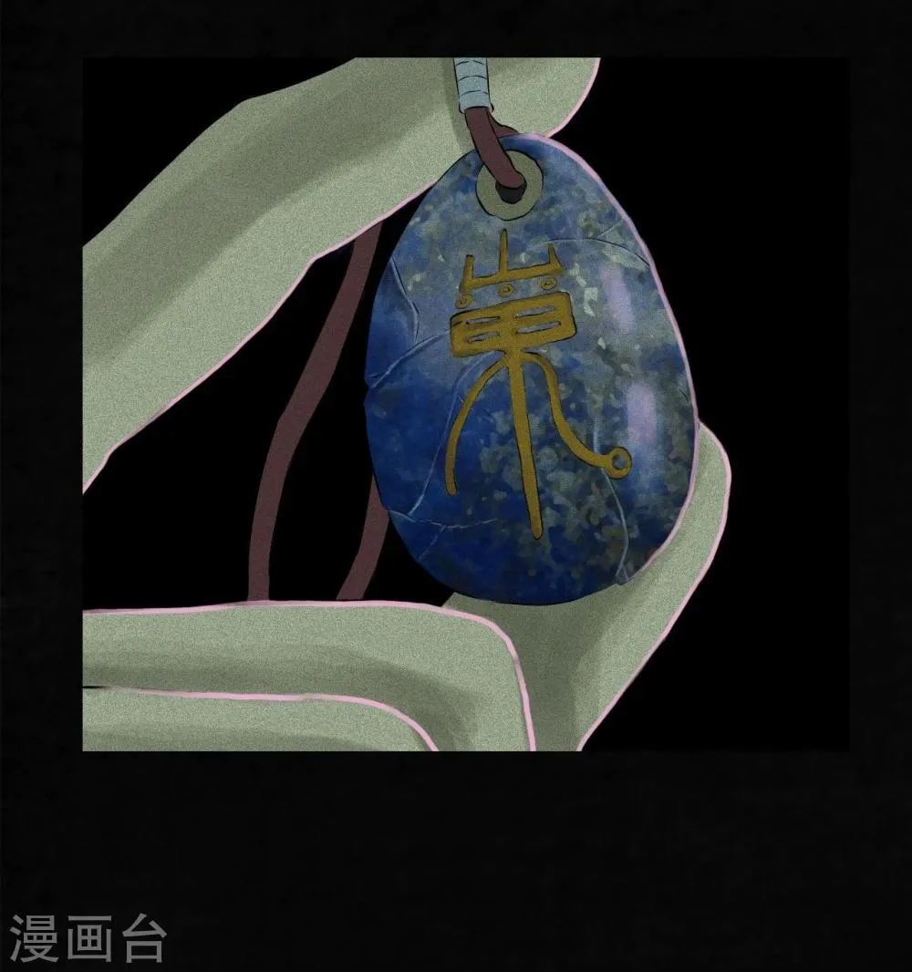 第31话 傀儡 第33页