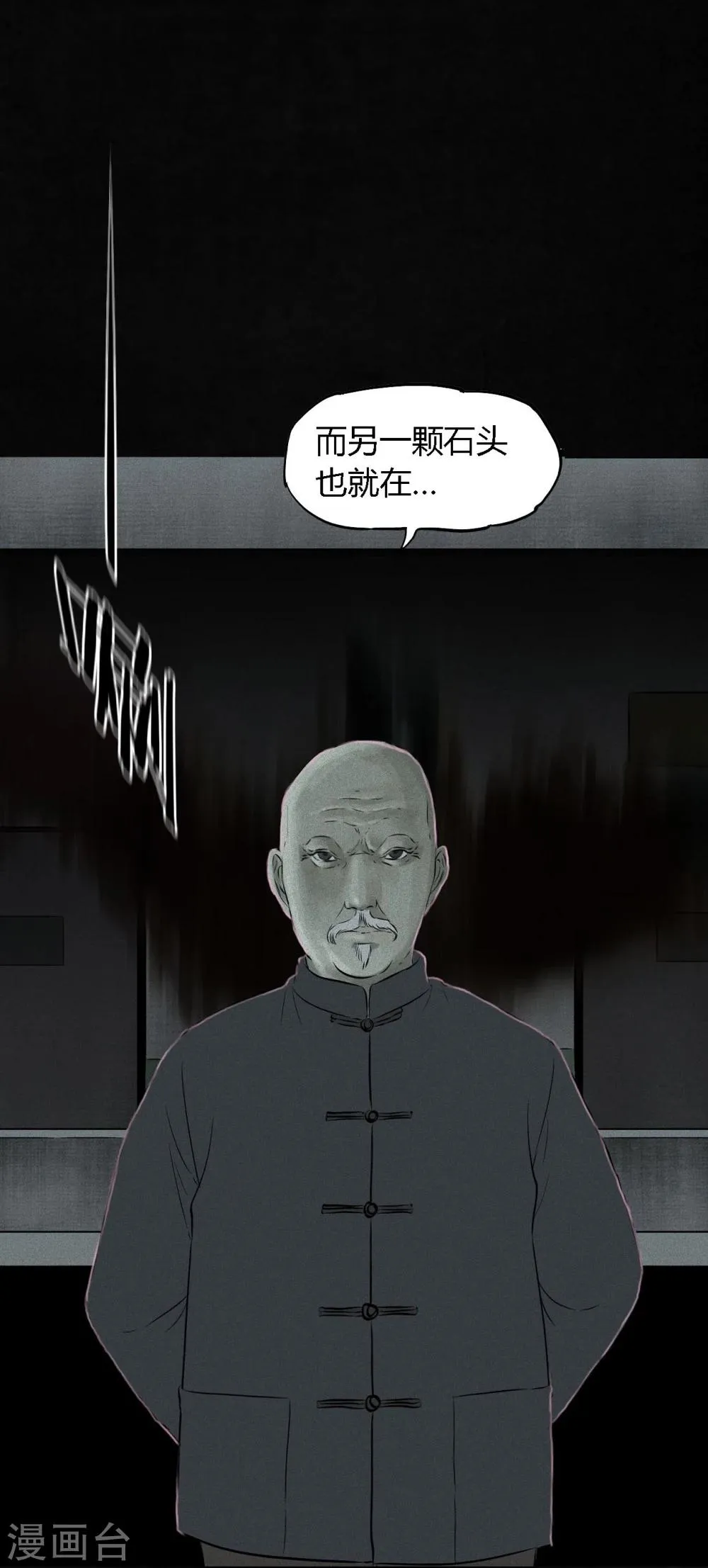 第31话 傀儡 第37页