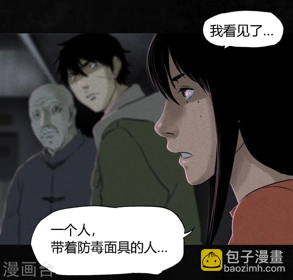 第31话 傀儡 第39页