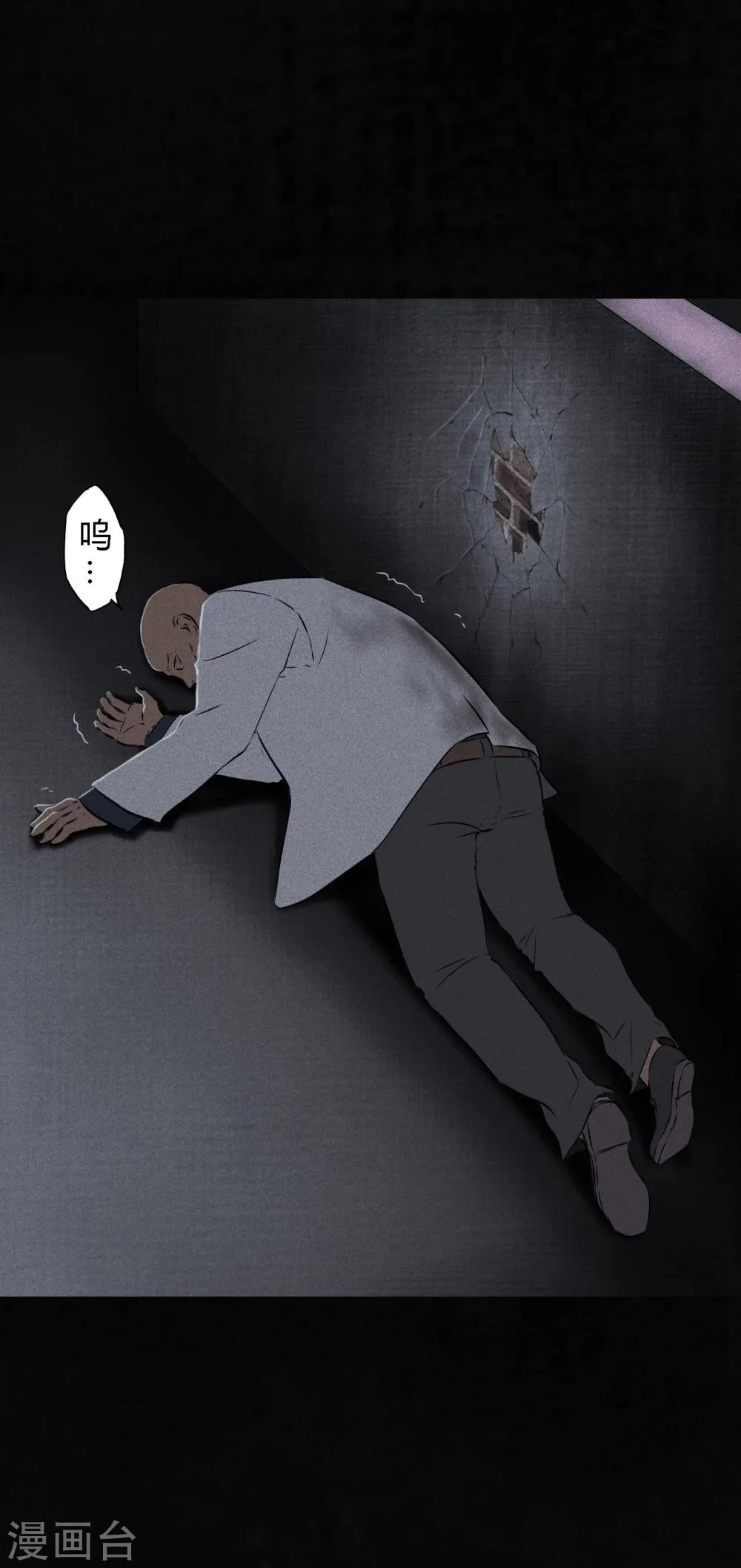 第31话 傀儡 第43页
