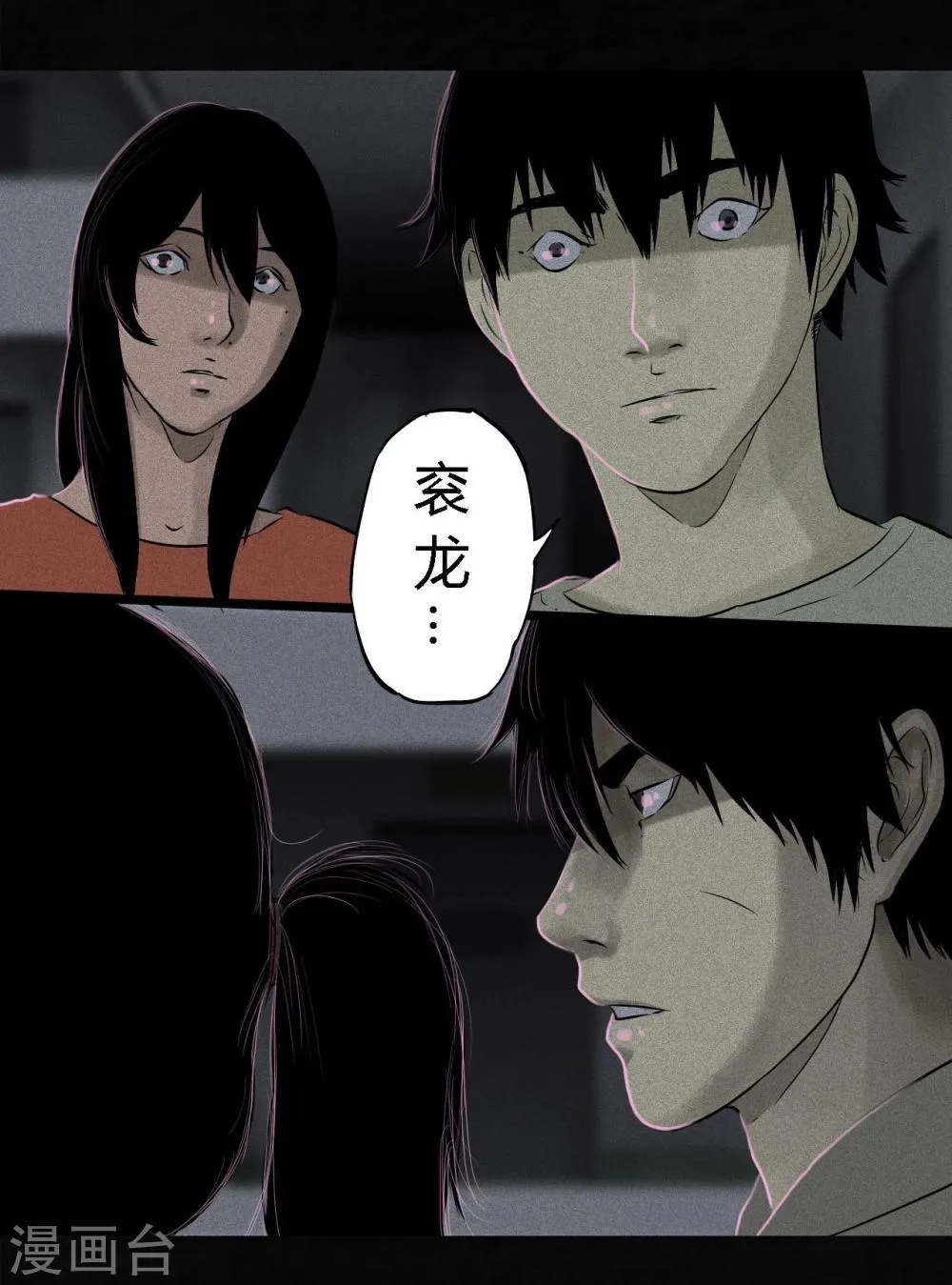 第31话 傀儡 第45页