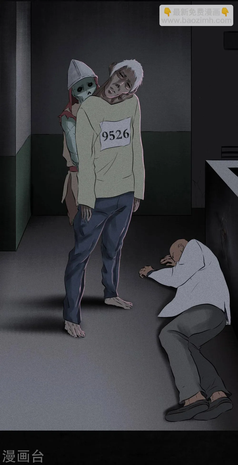 第31话 傀儡 第48页