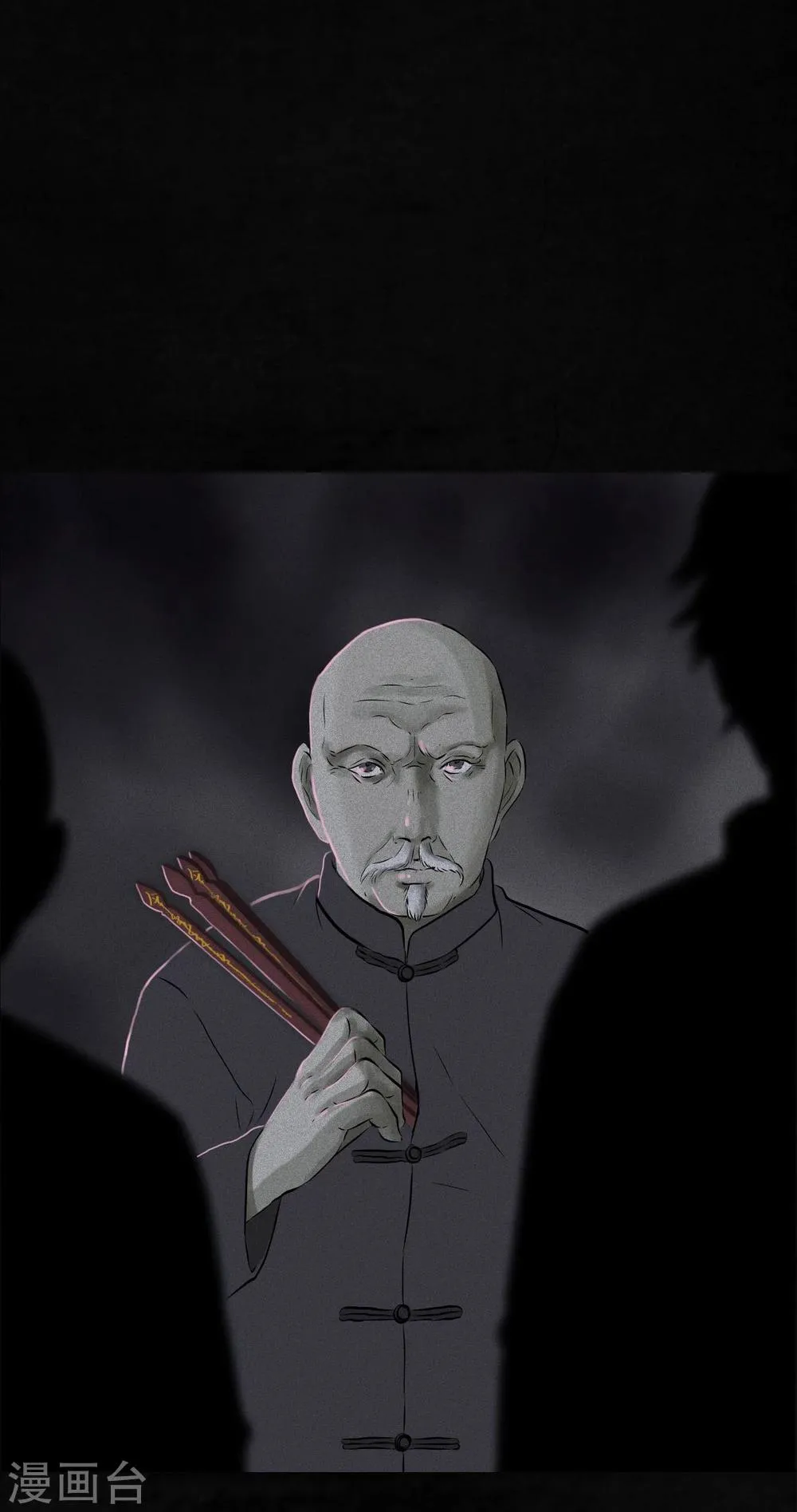 第31话 傀儡 第50页