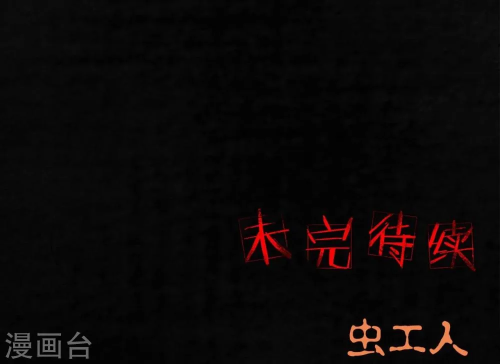 第31话 傀儡 第51页