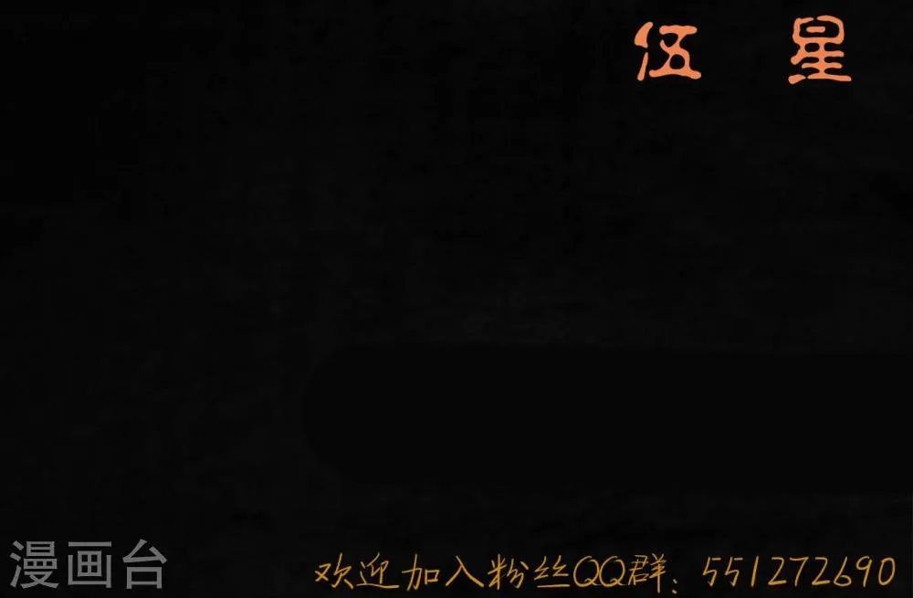 第31话 傀儡 第52页