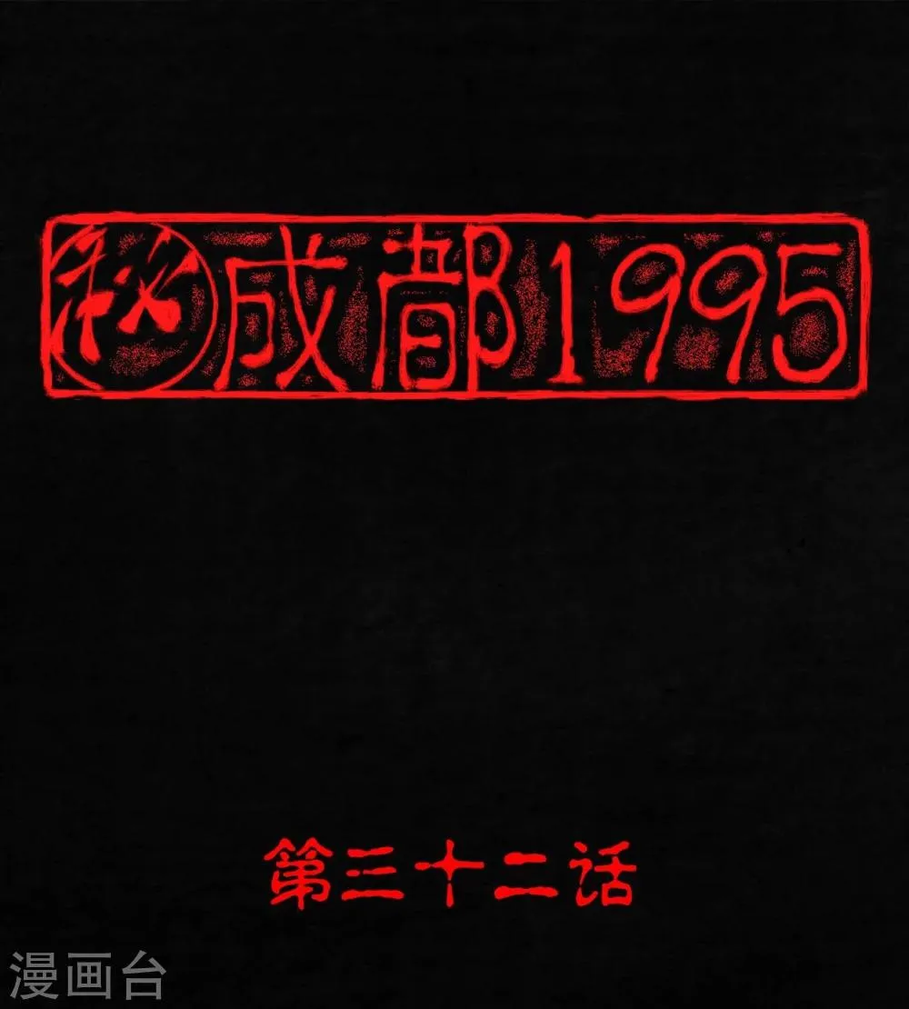 第32话 老友相聚 第1页