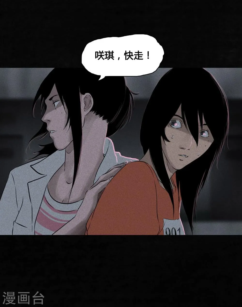 第32话 老友相聚 第15页