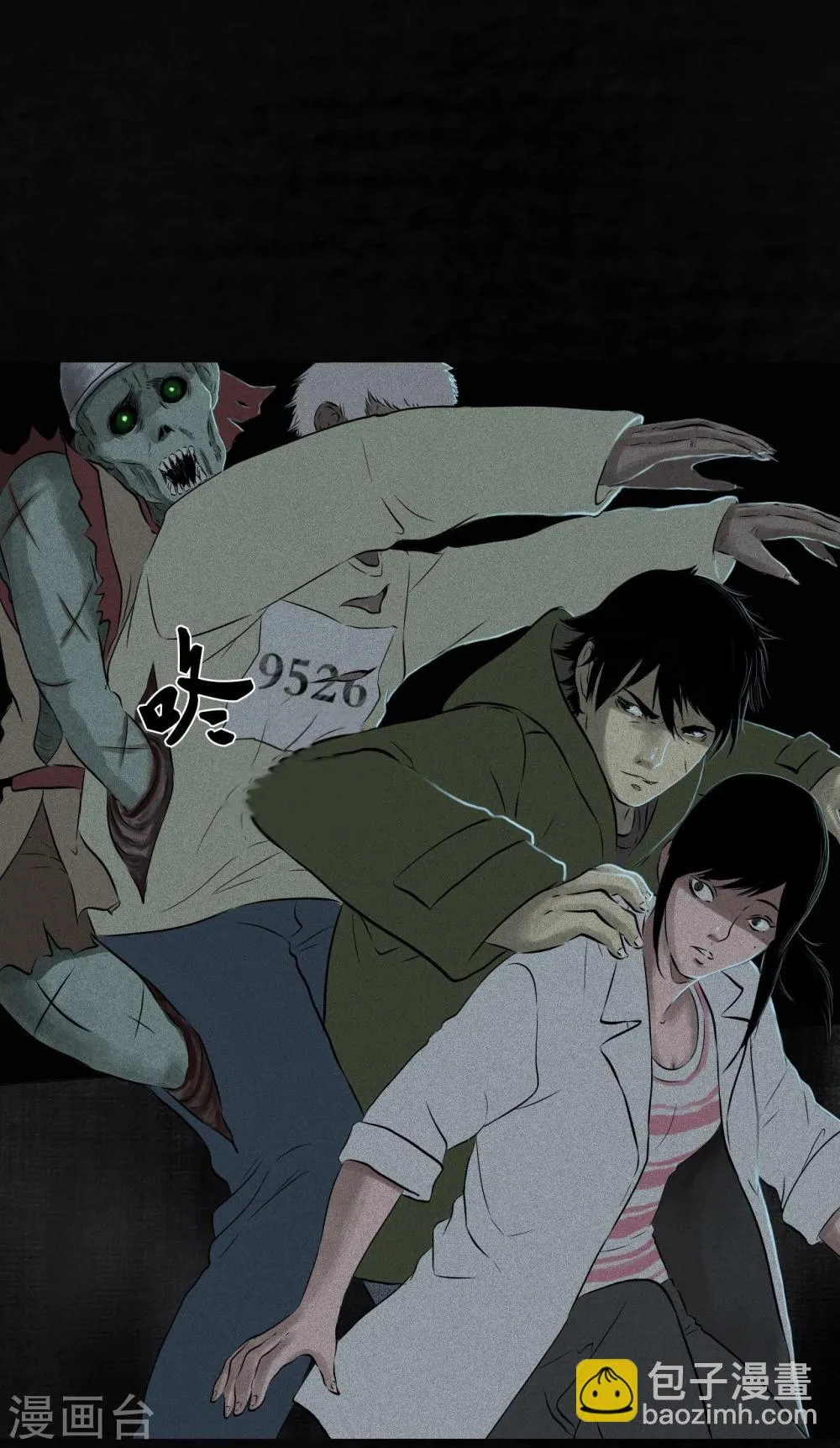 第32话 老友相聚 第18页