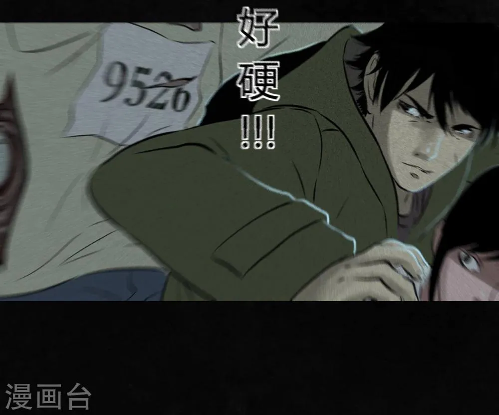 第32话 老友相聚 第19页
