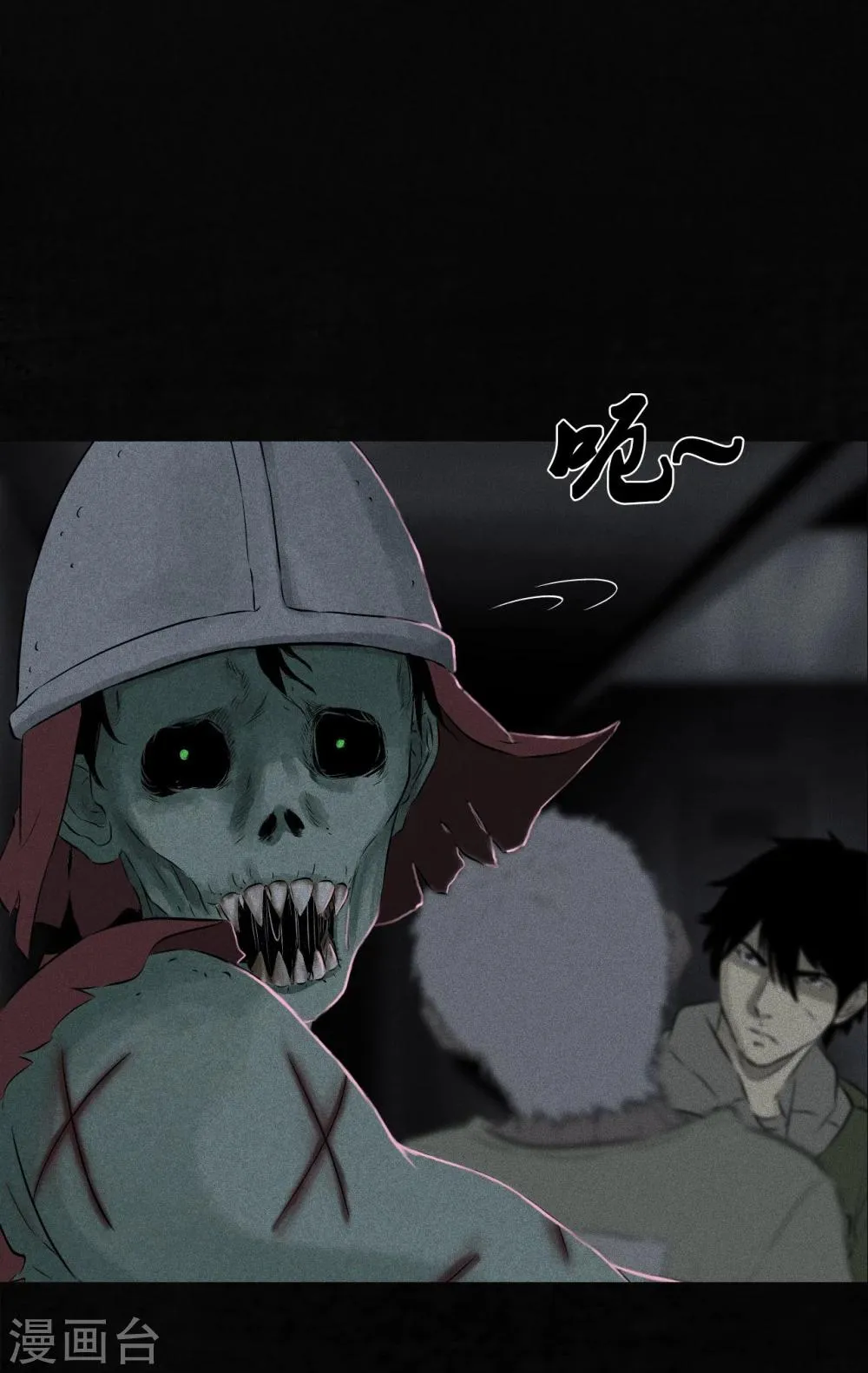 第32话 老友相聚 第21页