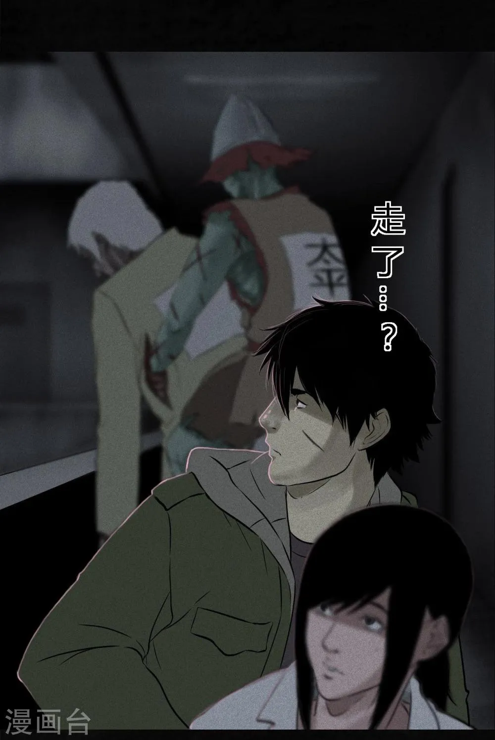 第32话 老友相聚 第22页