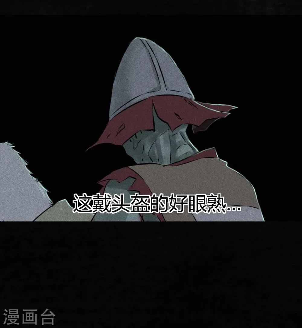 第32话 老友相聚 第25页