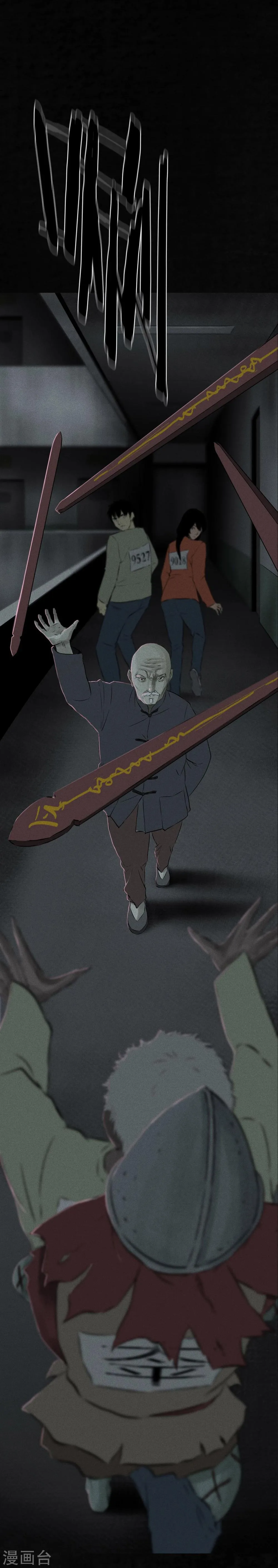 第32话 老友相聚 第26页