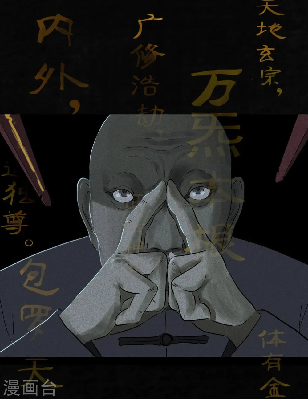 第32话 老友相聚 第28页