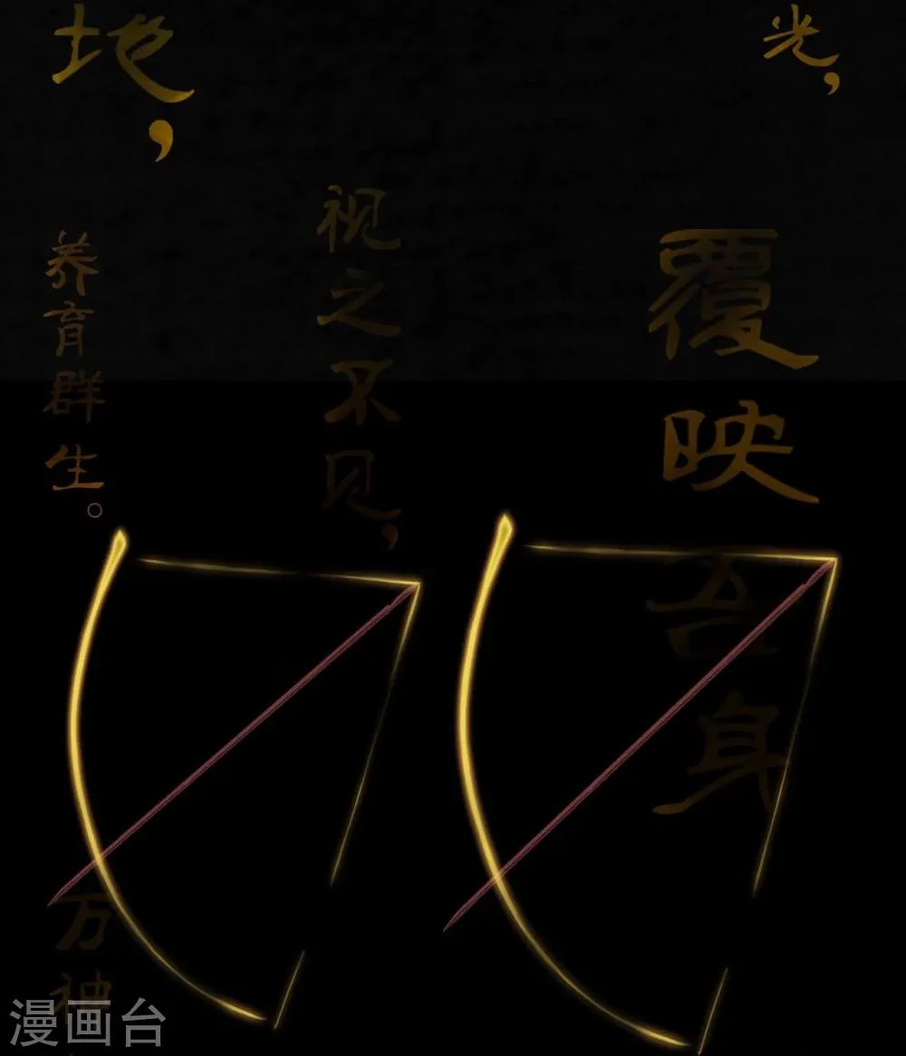 第32话 老友相聚 第29页