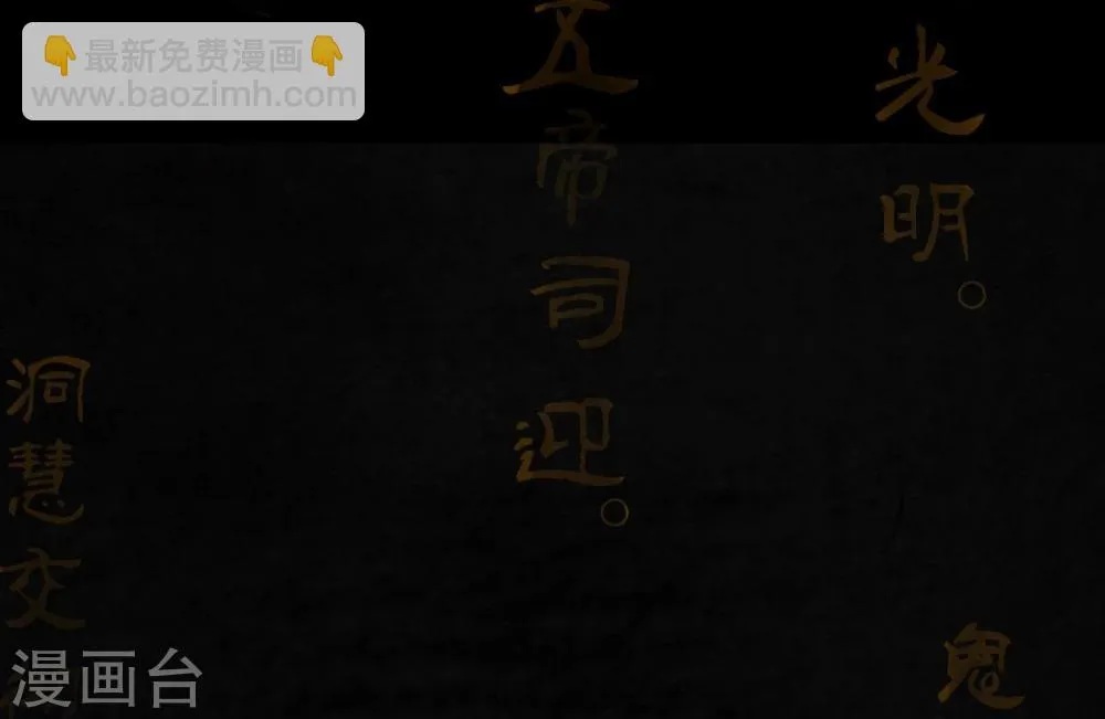 第32话 老友相聚 第31页