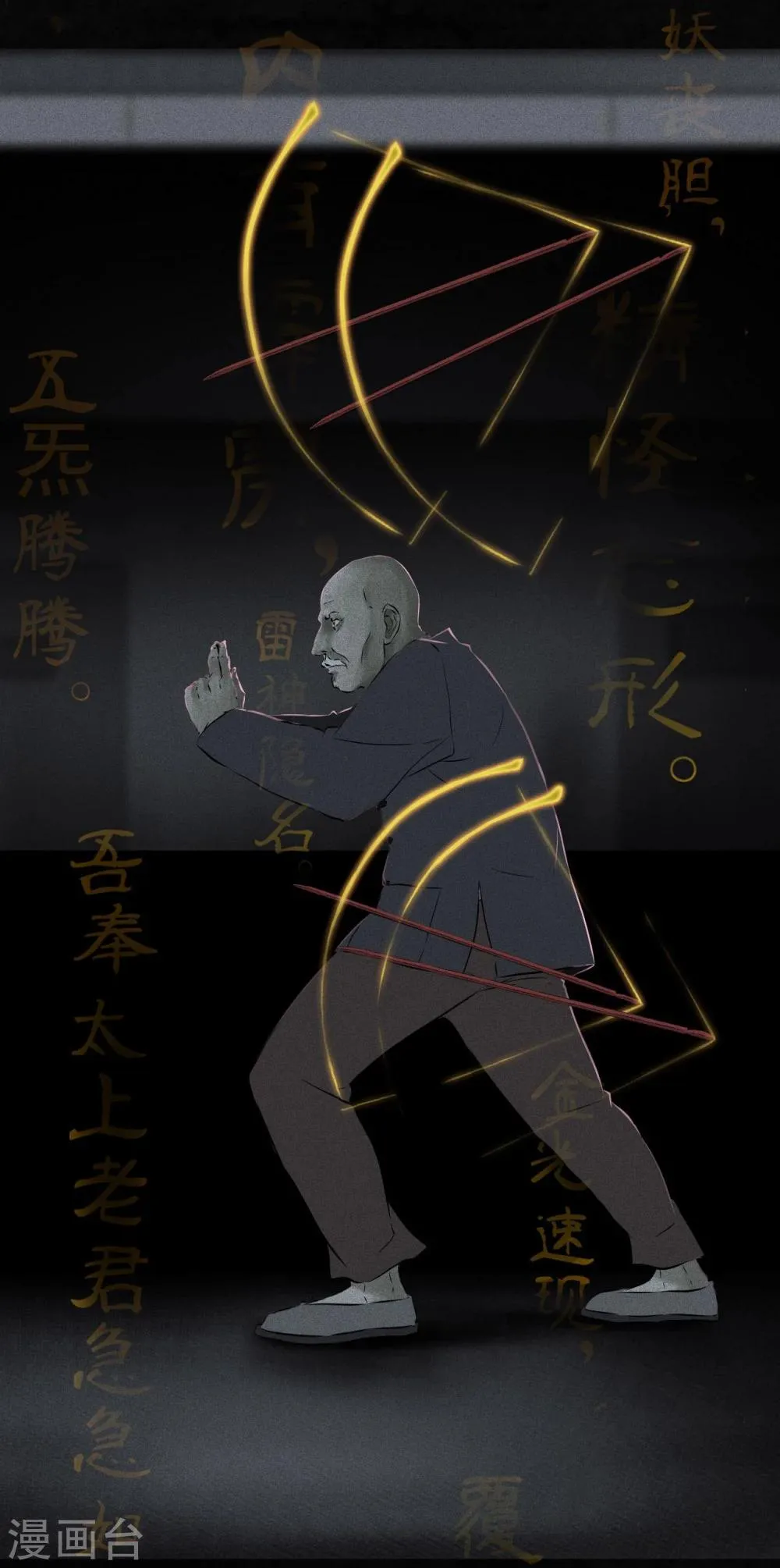 第32话 老友相聚 第32页