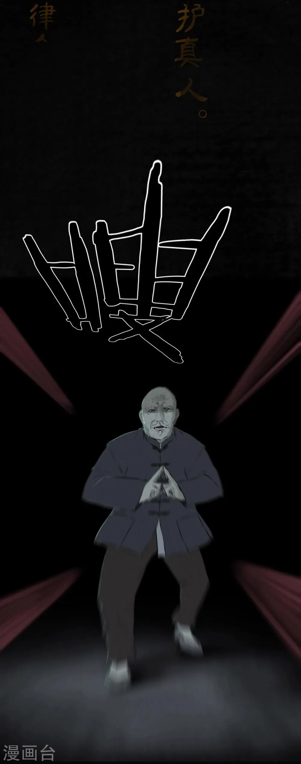 第32话 老友相聚 第33页