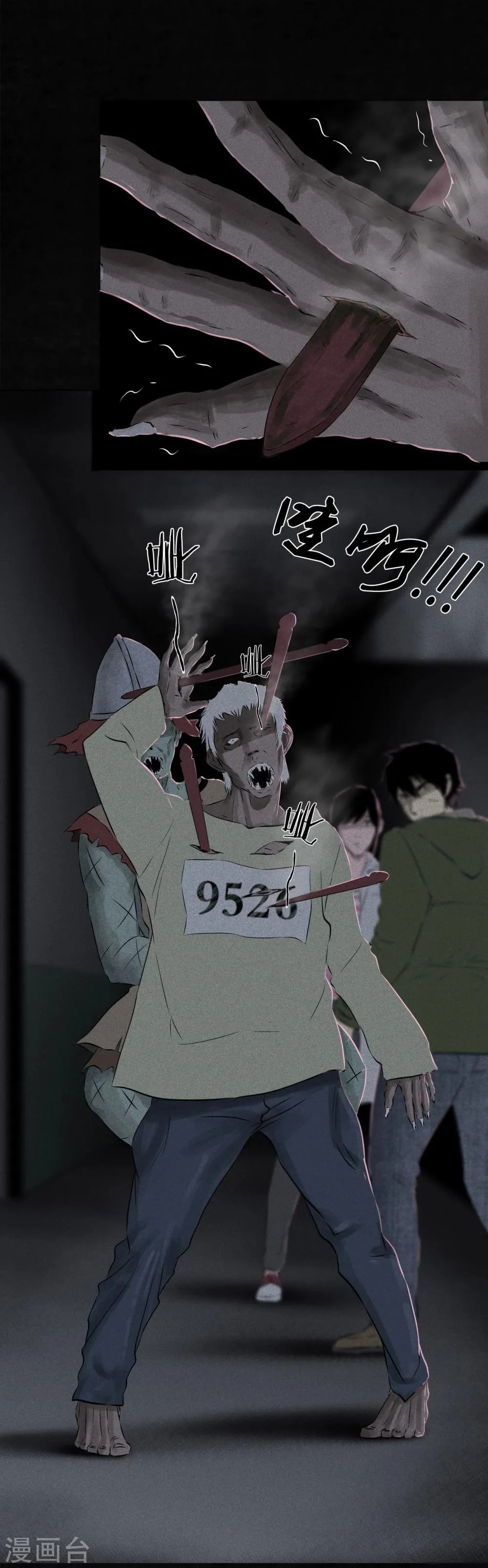第32话 老友相聚 第36页