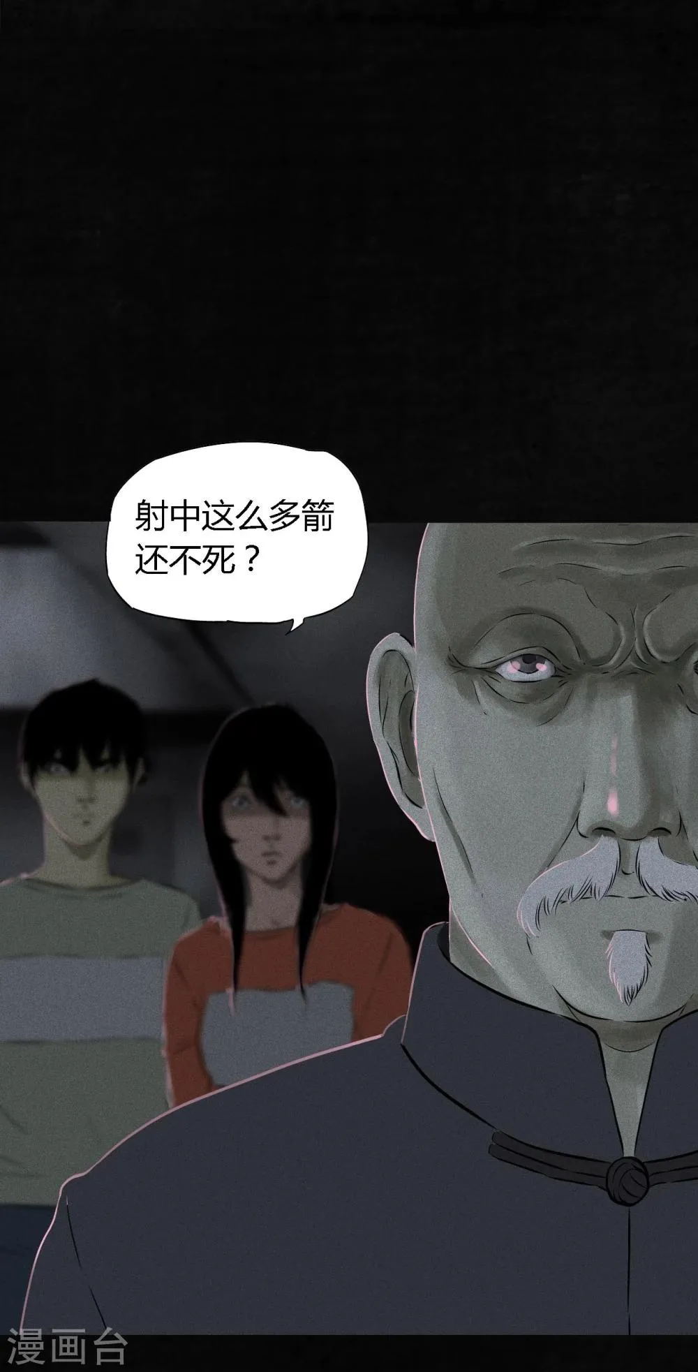 第32话 老友相聚 第37页