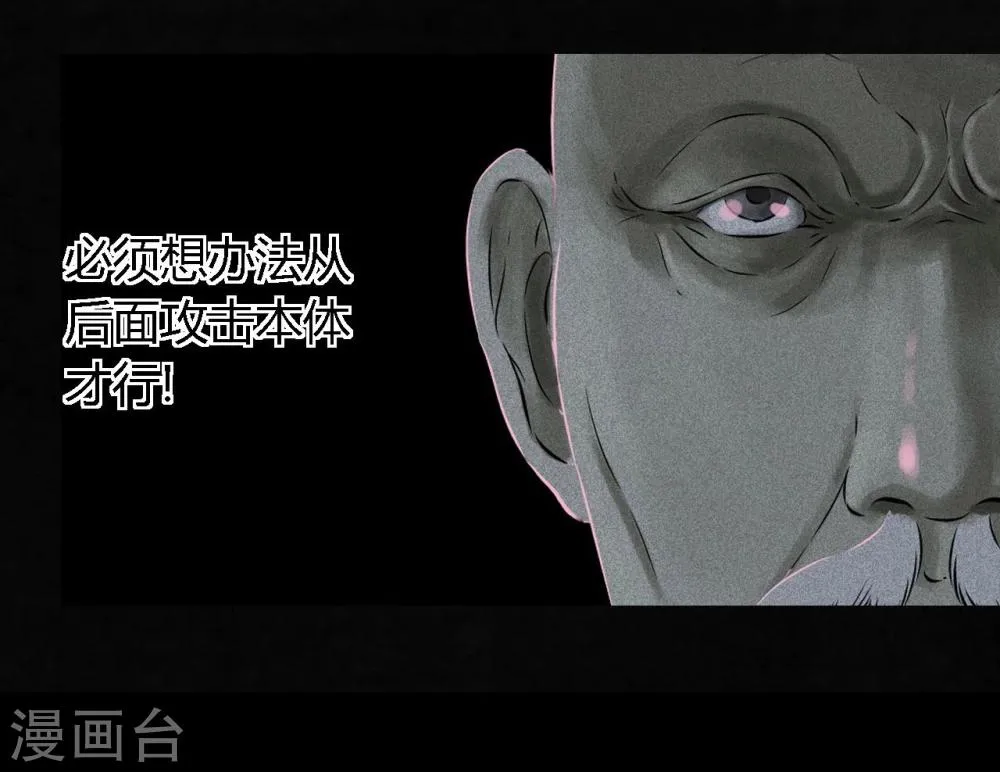 第32话 老友相聚 第38页