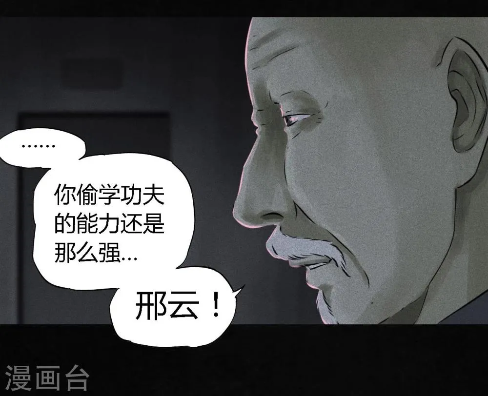 第32话 老友相聚 第46页