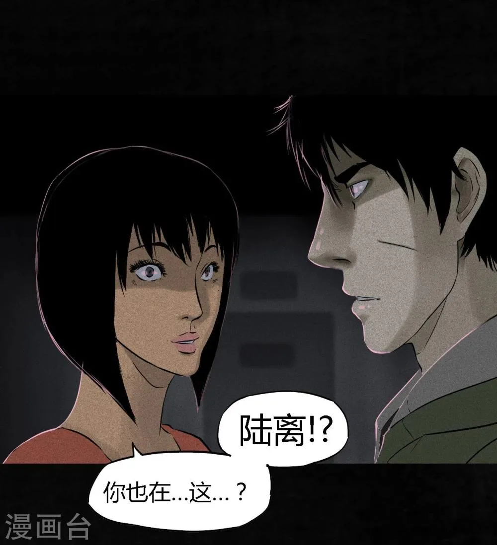 第32话 老友相聚 第49页