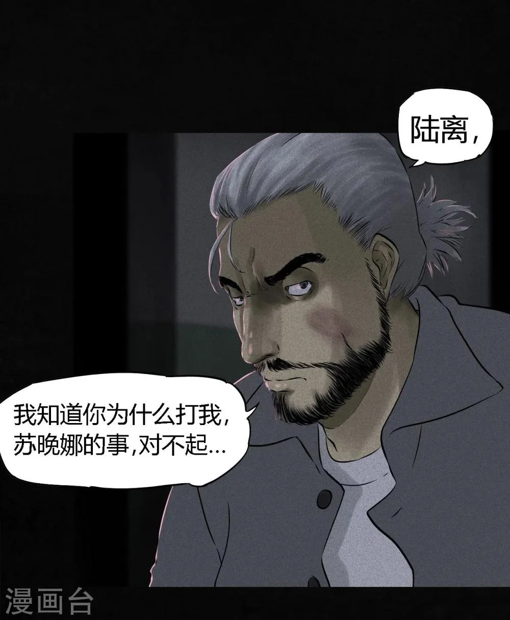 第32话 老友相聚 第51页