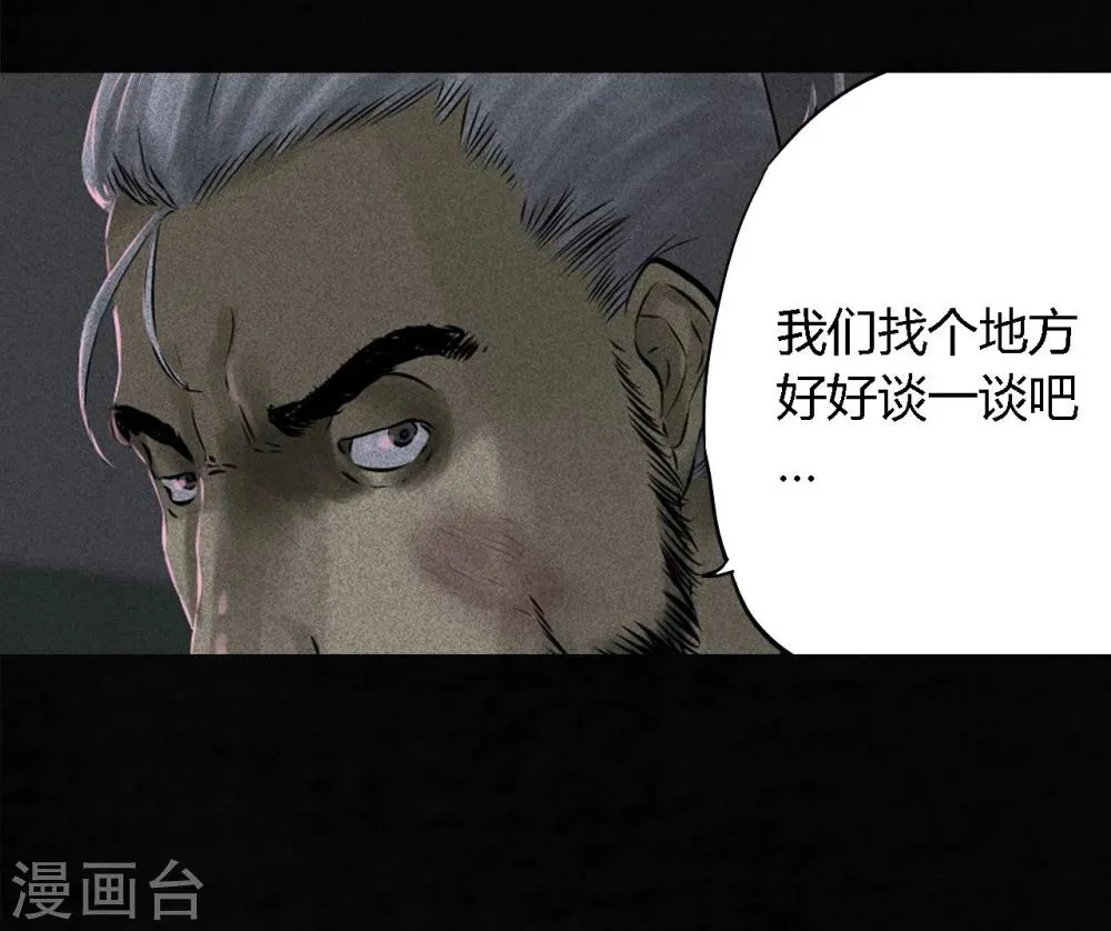 第32话 老友相聚 第52页