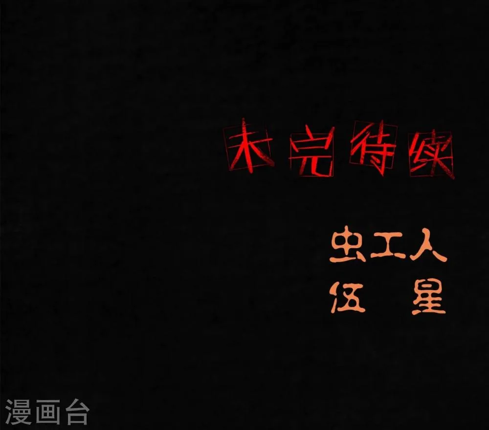 第32话 老友相聚 第53页