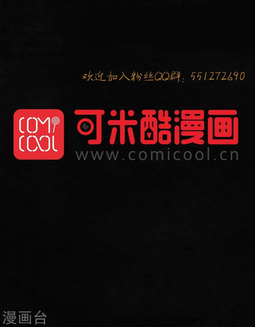 第32话 老友相聚 第54页