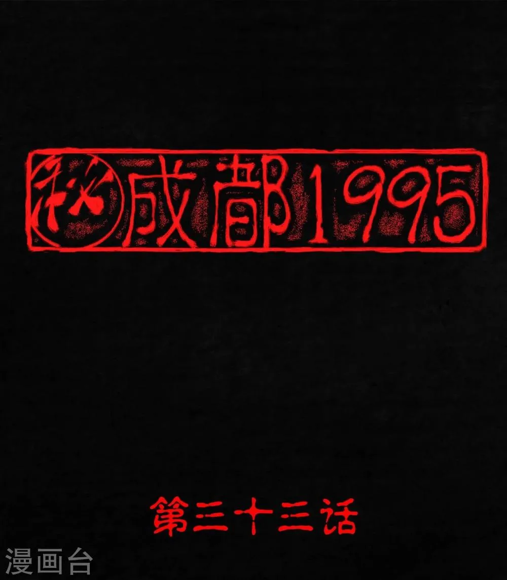 第33话 食物 第1页