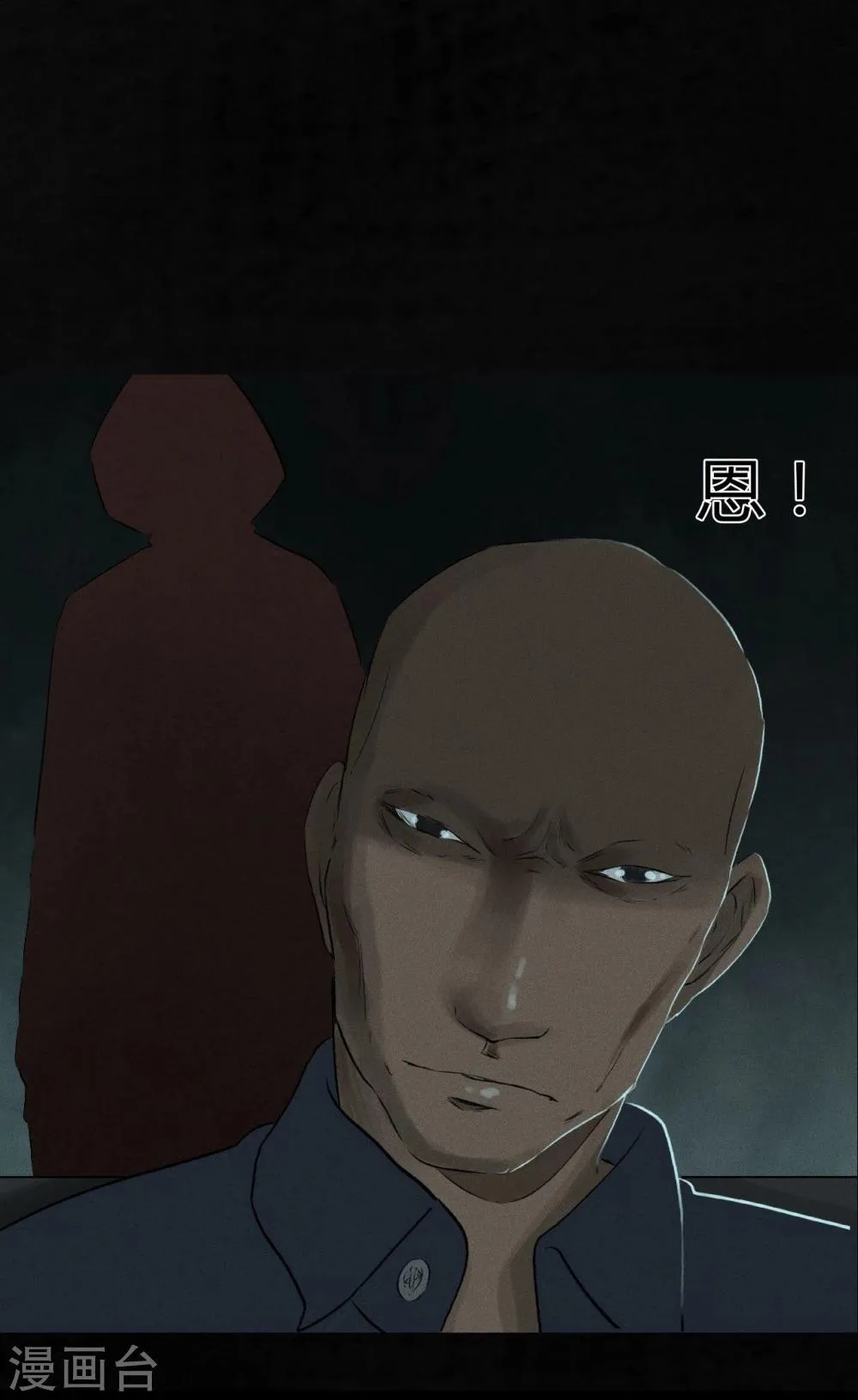 第33话 食物 第4页