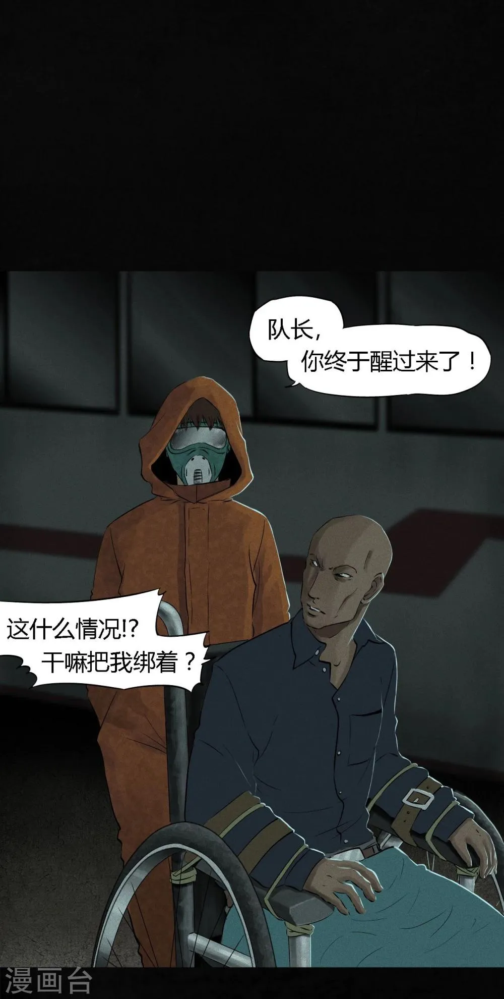 第33话 食物 第6页