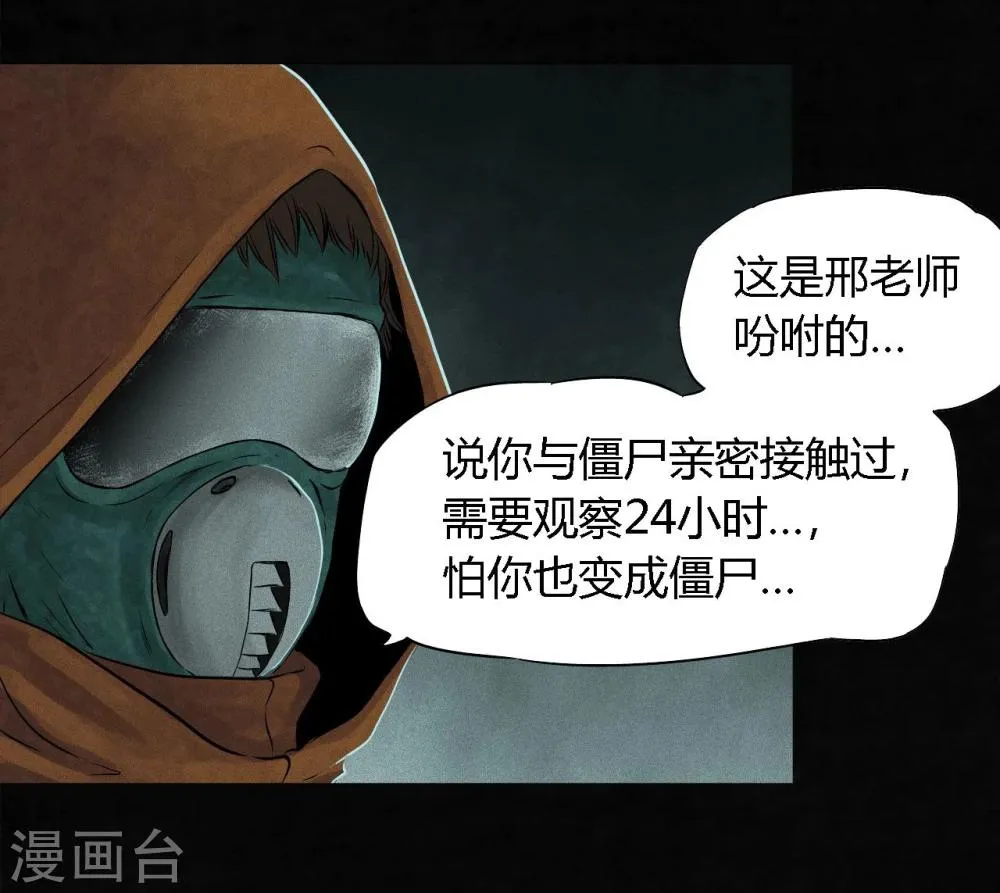 第33话 食物 第7页