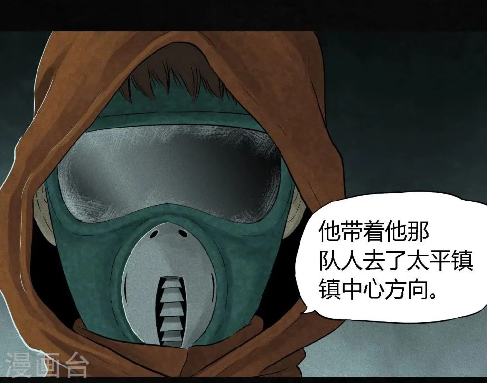 第33话 食物 第9页