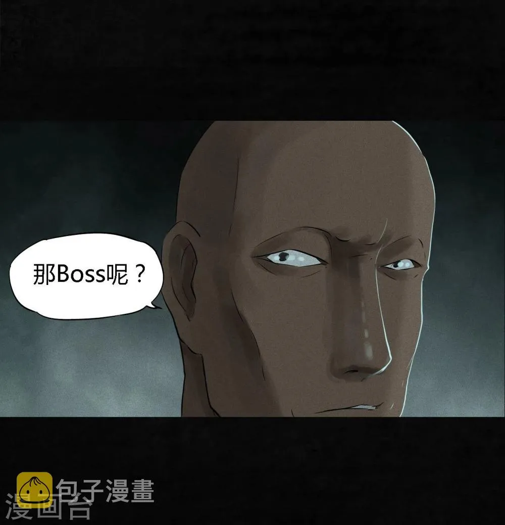 第33话 食物 第11页
