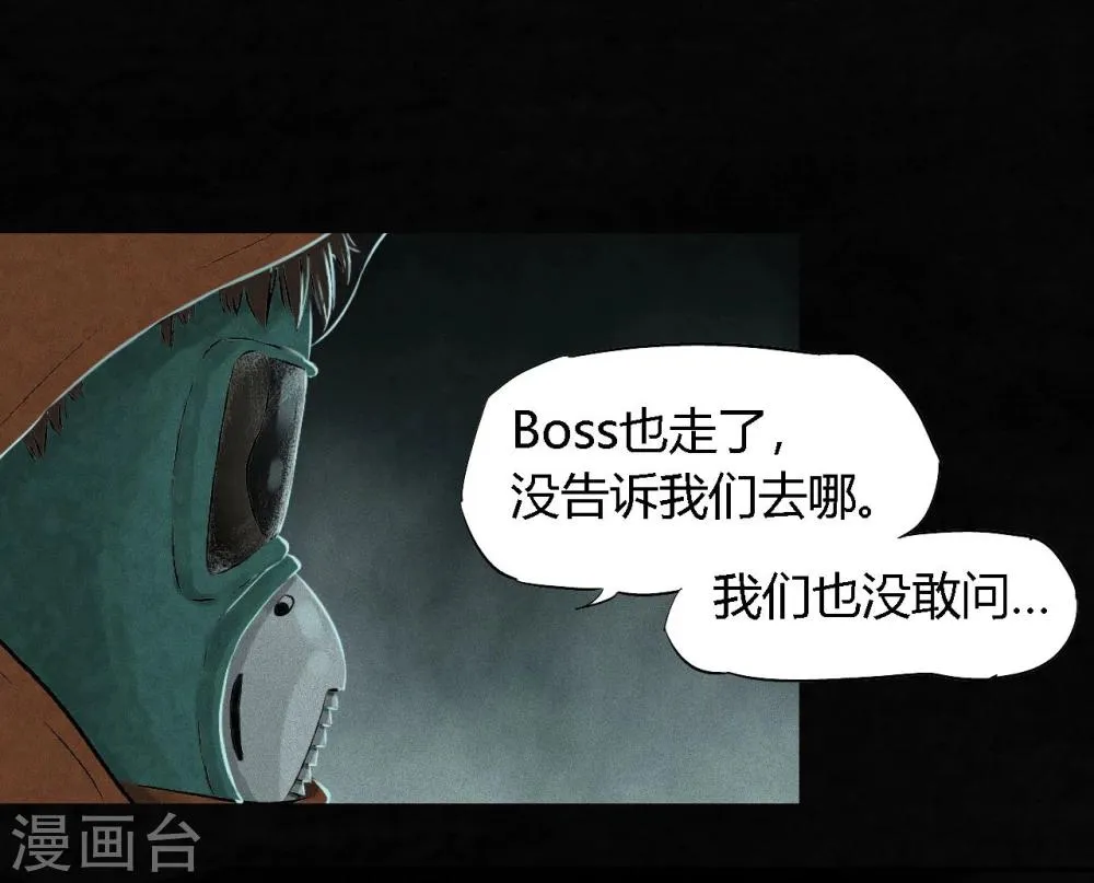 第33话 食物 第12页