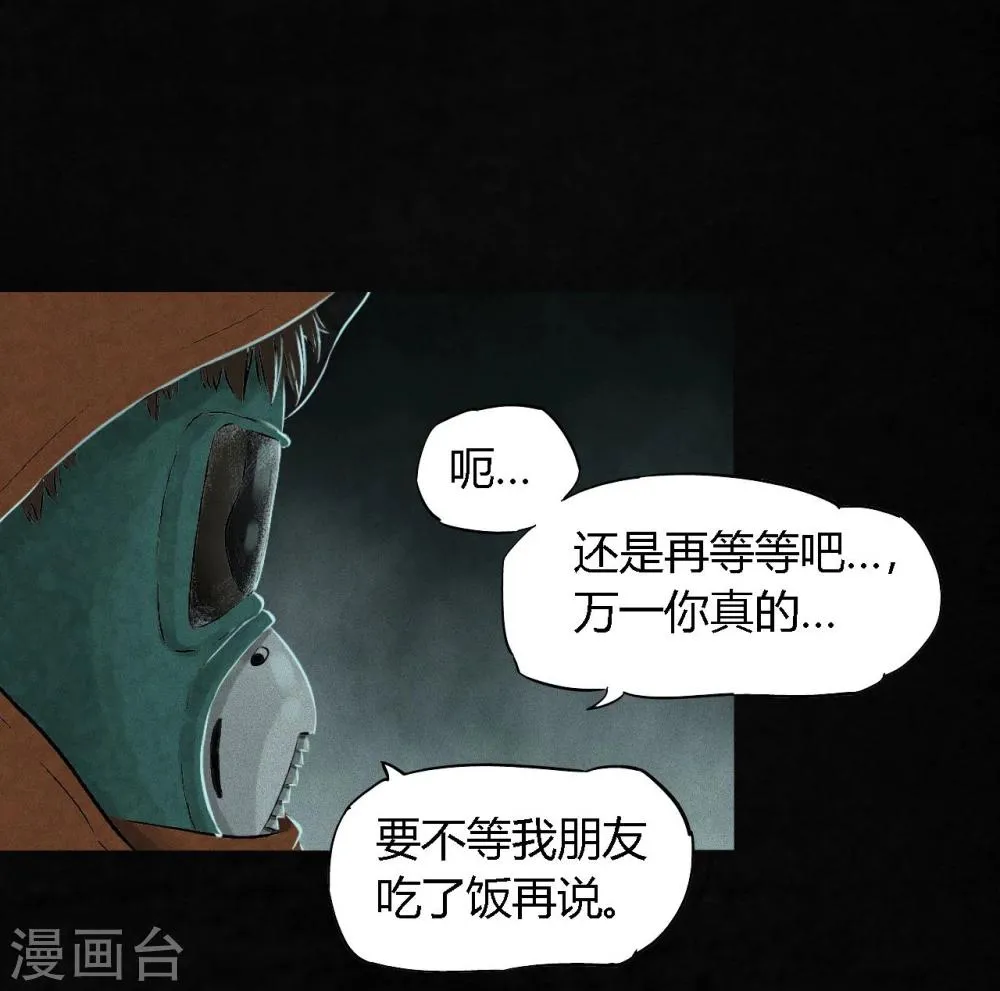 第33话 食物 第14页