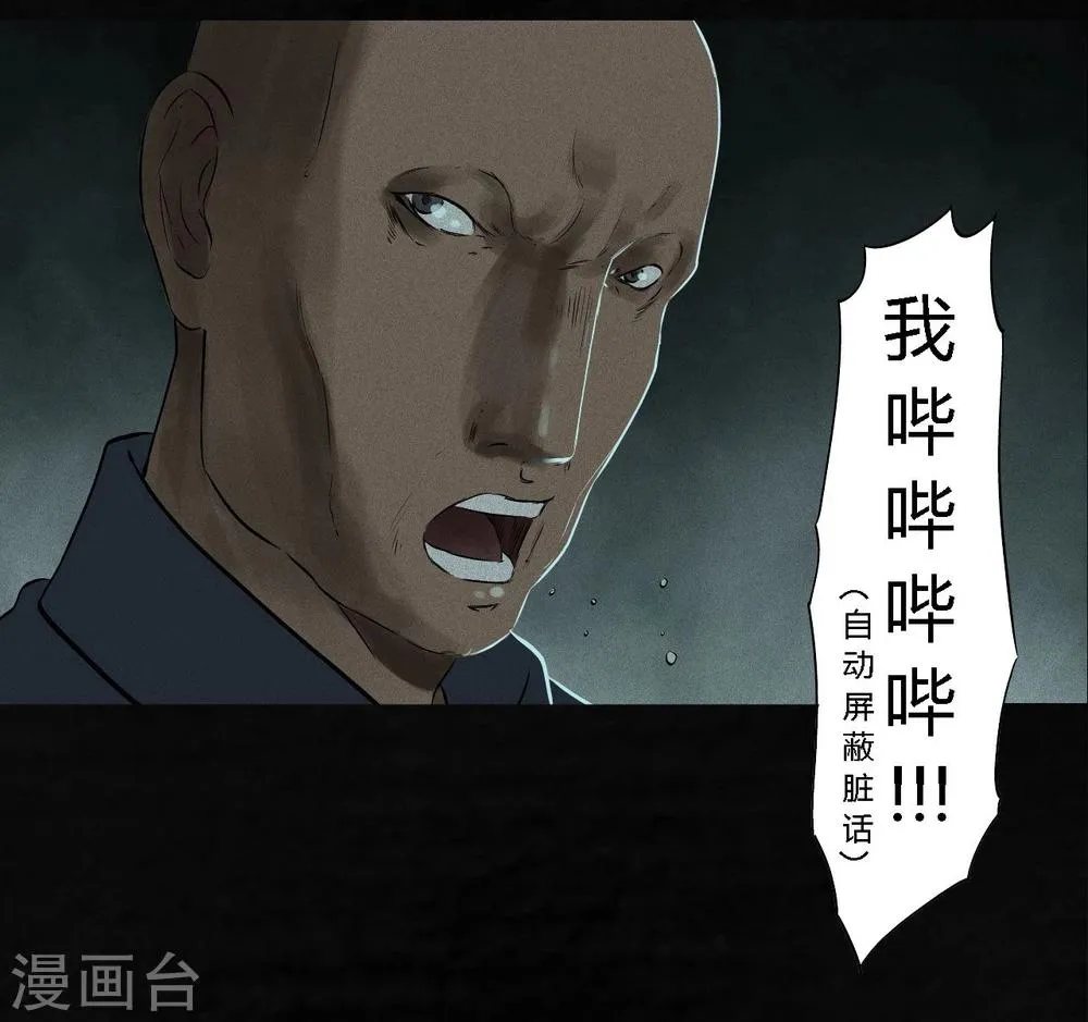 第33话 食物 第15页