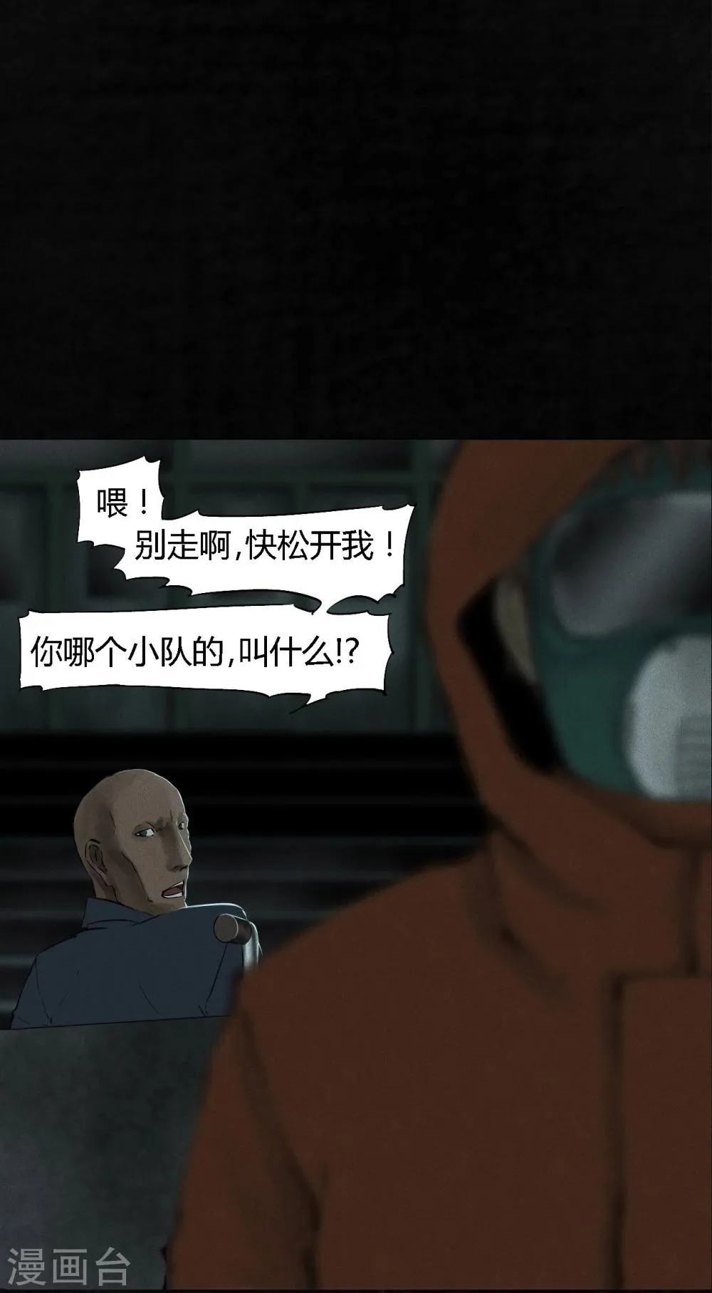 第33话 食物 第16页